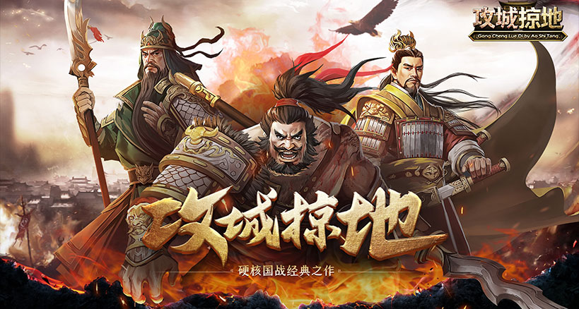 攻城掠地资源最大化获取全解析！攻城掠地高效发育全攻略