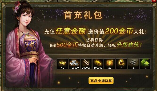 攻城掠地套装图纸如何获取 攻城掠地套装图纸获取攻略