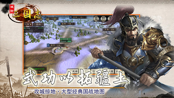 城防三国志礼包兑换码合集—微信激活码免费领取