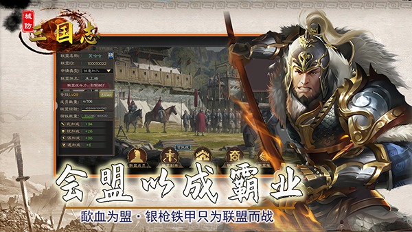 城防三国志礼包兑换码合集—微信激活码免费领取