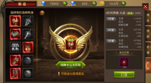 天使纪元装备属性是什么 天使纪元装备属性介绍