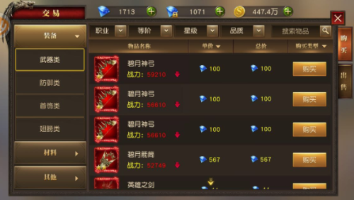 天使纪元交易功能介绍 天使纪元交易功能介绍