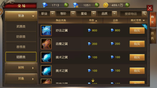 天使纪元如何交易 天使纪元交易指南