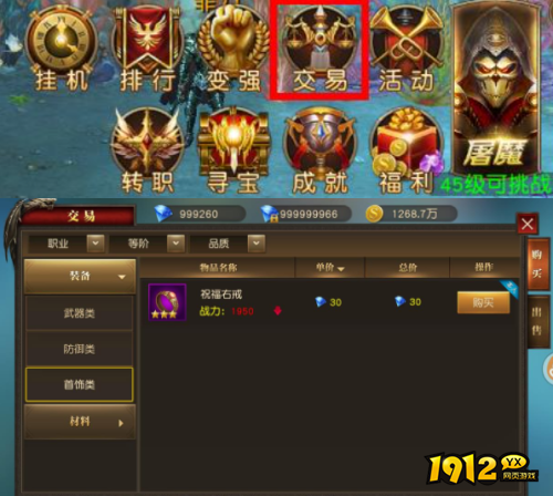 天使纪元交易所购买规则是什么 天使纪元交易所购买规则介绍