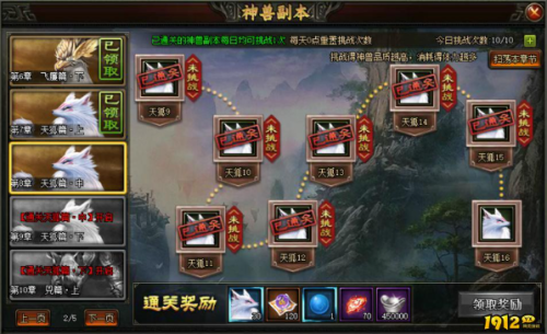 《三国之志》神兽副本怎么玩 神兽副本玩法介绍