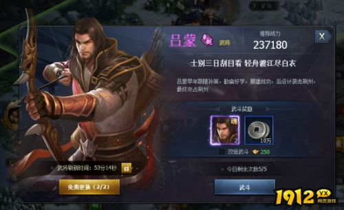 《三国群将传》武斗怎么玩 武斗玩法攻略