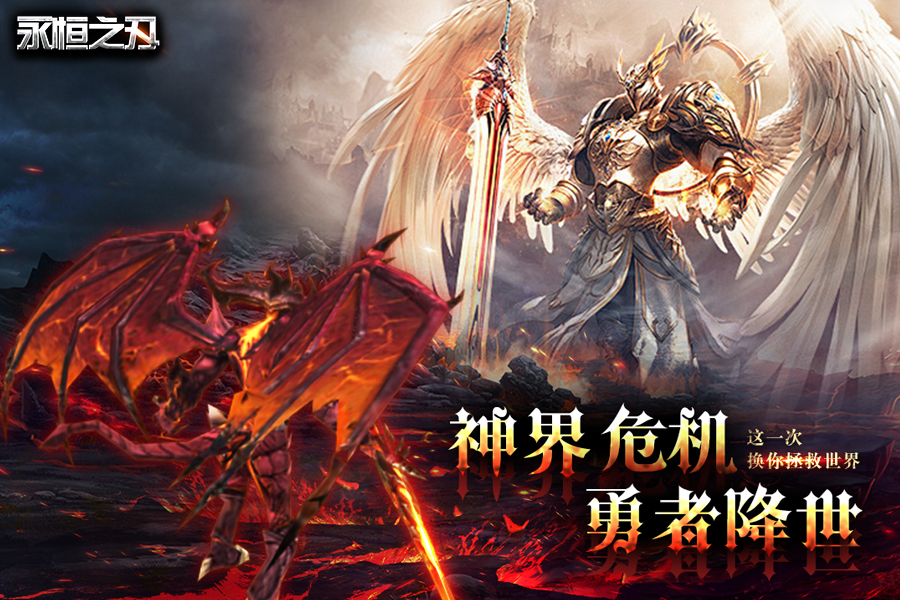 《永恒之刃》神魔之战怎么玩 神魔之战玩法攻略 《永恒之刃》神魔之战怎么玩 神魔之战玩法攻略