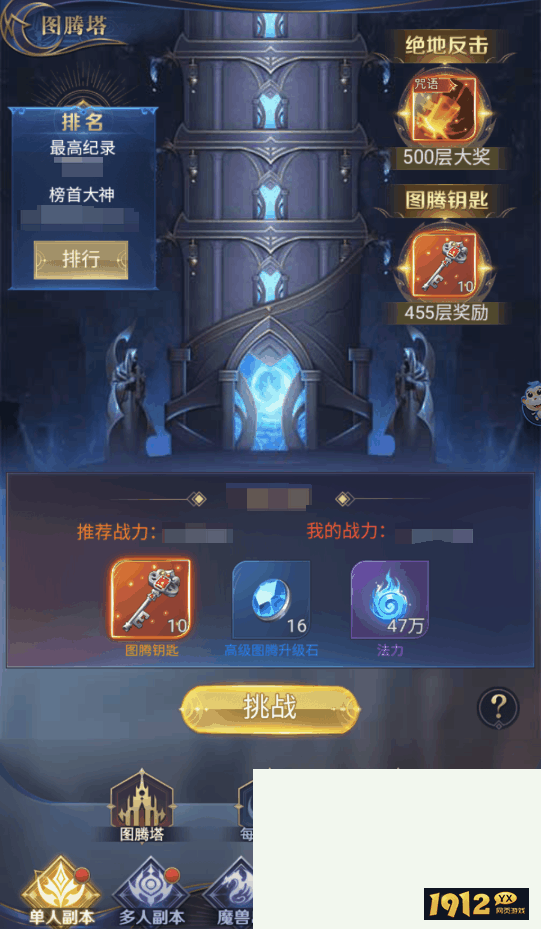 《永恒之刃》如何快速升级 快速升级技巧攻略