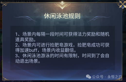 《永恒之刃》如何快速升级 快速升级技巧攻略