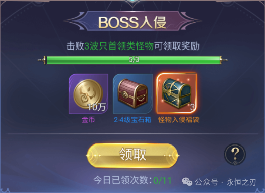 《永恒之刃》如何获取金币 金币获取攻略 《永恒之刃》如何获取金币 金币获取攻略