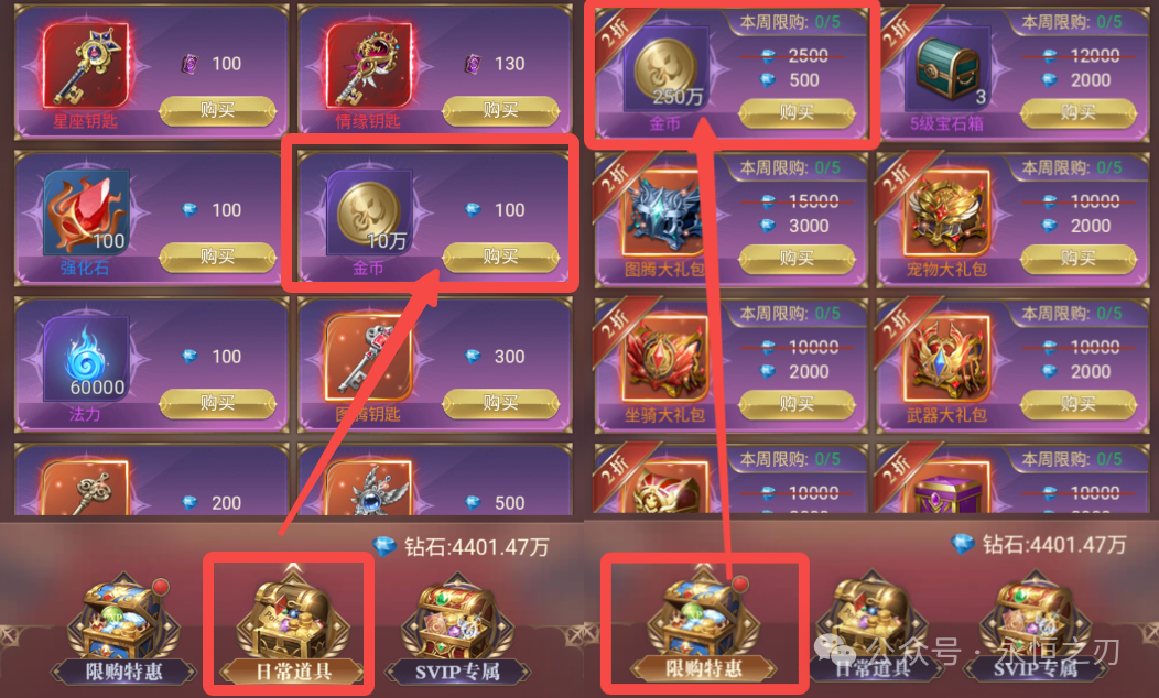 《永恒之刃》如何获取金币 金币获取攻略 《永恒之刃》如何获取金币 金币获取攻略