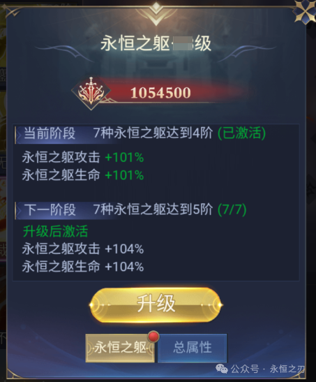 《永恒之刃》身躯系统怎么玩 身躯系统介绍 《永恒之刃》身躯系统怎么玩 身躯系统介绍