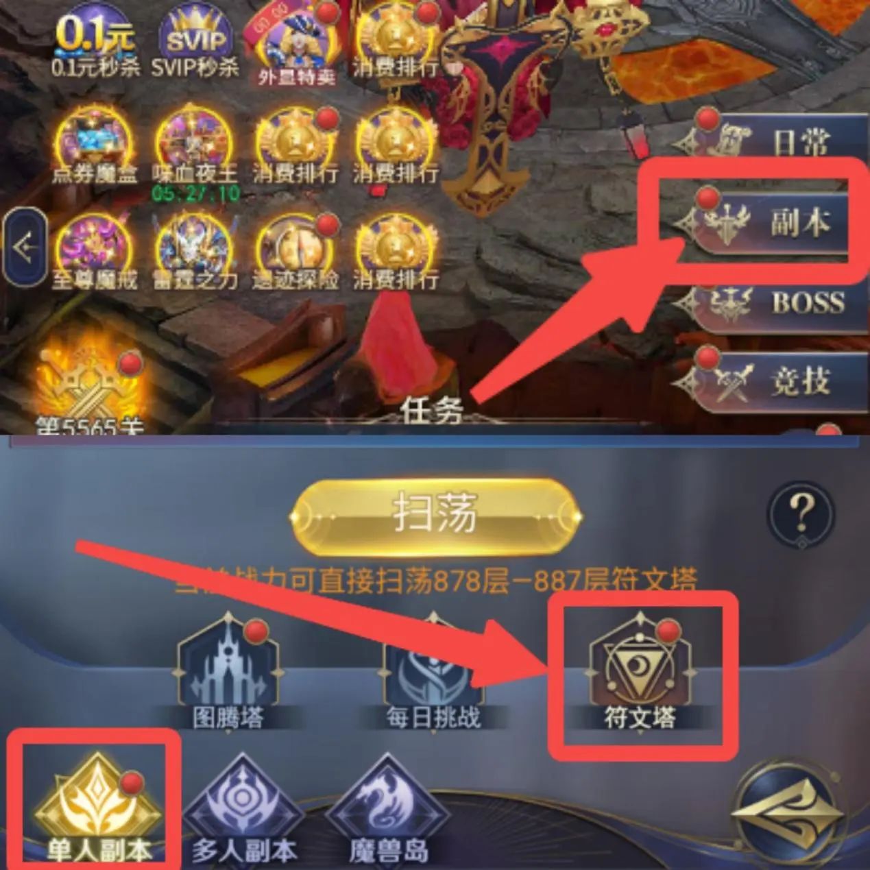 《永恒之刃》符文系统怎么玩 符文系统介绍 《永恒之刃》符文系统怎么玩 符文系统介绍