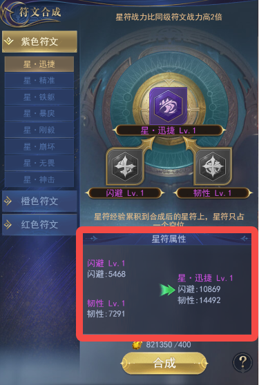 《永恒之刃》符文系统怎么玩 符文系统介绍 《永恒之刃》符文系统怎么玩 符文系统介绍