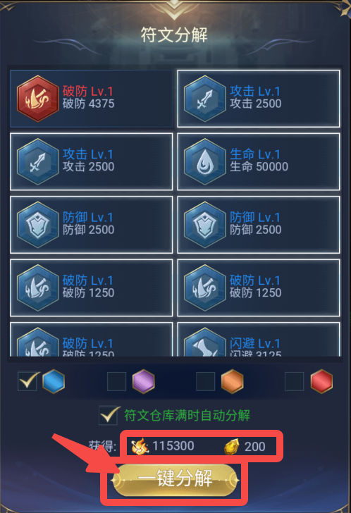 《永恒之刃》符文系统怎么玩 符文系统介绍 《永恒之刃》符文系统怎么玩 符文系统介绍