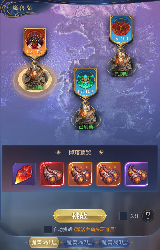 《永恒之刃》魔兽岛怎么玩 魔兽岛玩法攻略 《永恒之刃》魔兽岛怎么玩 魔兽岛玩法攻略