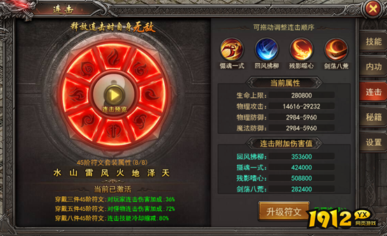 《天使之战》符文怎么升阶 符文升阶攻略