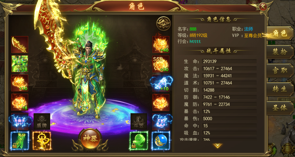 《龙神之光》装备系统怎么玩 装备系统介绍