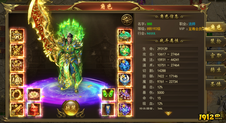 《龙神之光》神器系统怎么玩 神器系统介绍