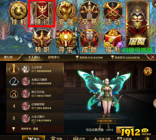 天使纪元排行榜规则是什么 天使纪元排行榜规则介绍