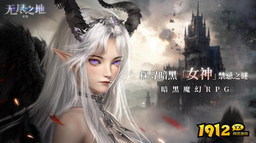 起源:无尽之地游戏亮点是什么 起源:无尽之地游戏亮点介绍
