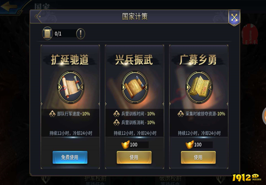三十六计手游国家计策怎么使用 三十六计手游国家计策攻略