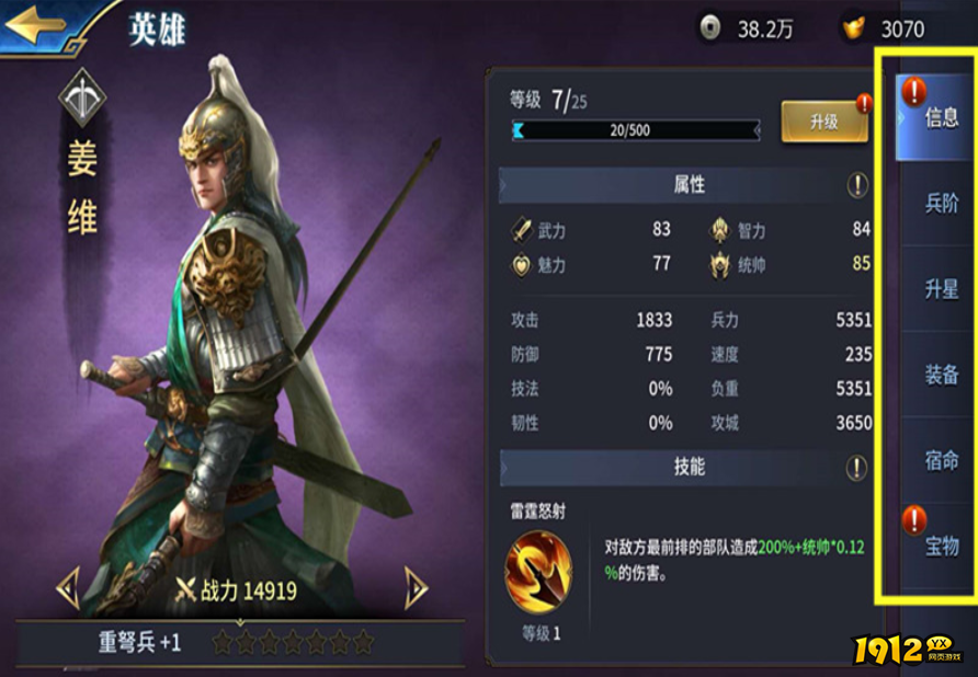 三十六计手游英雄维度有哪些 三十六计手游英雄维度攻略
