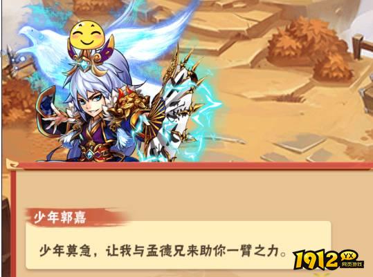 少年三国志：怀旧版角色怎么选择 少年三国志：怀旧版秦岭神树挑战攻略