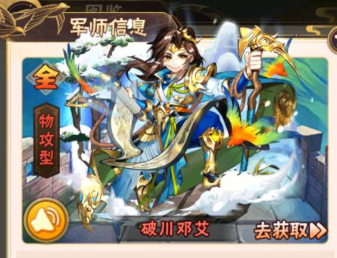 少年三国志：怀旧版下将怎么获取 少年三国志：怀旧版下将获取攻略