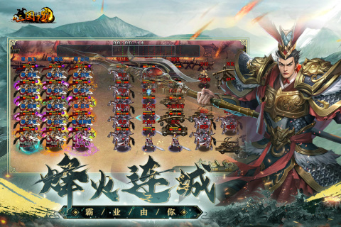 《新三国争霸》兵种搭配攻略，轻松称霸战场