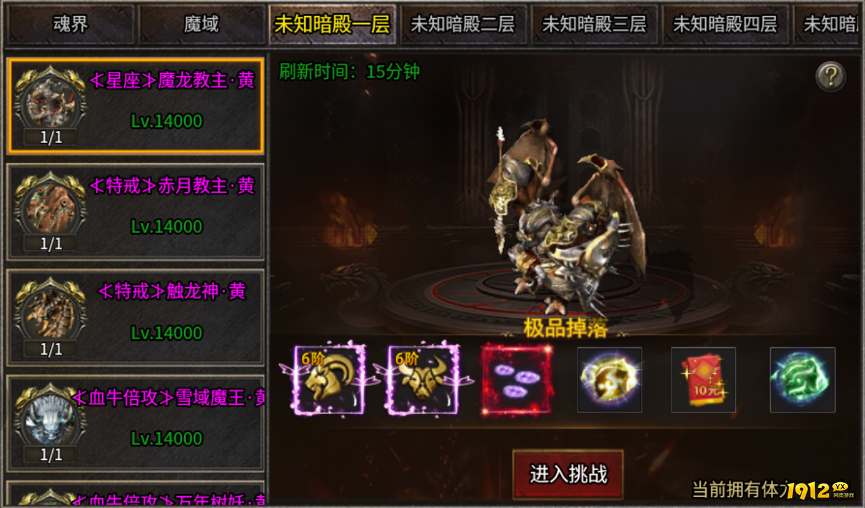 《雷霆斩月》BOSS有哪些 BOSS攻略