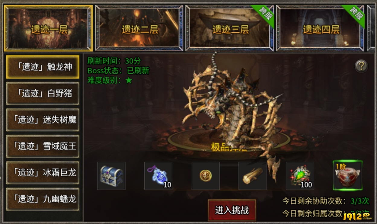 《雷霆斩月》BOSS有哪些 BOSS攻略