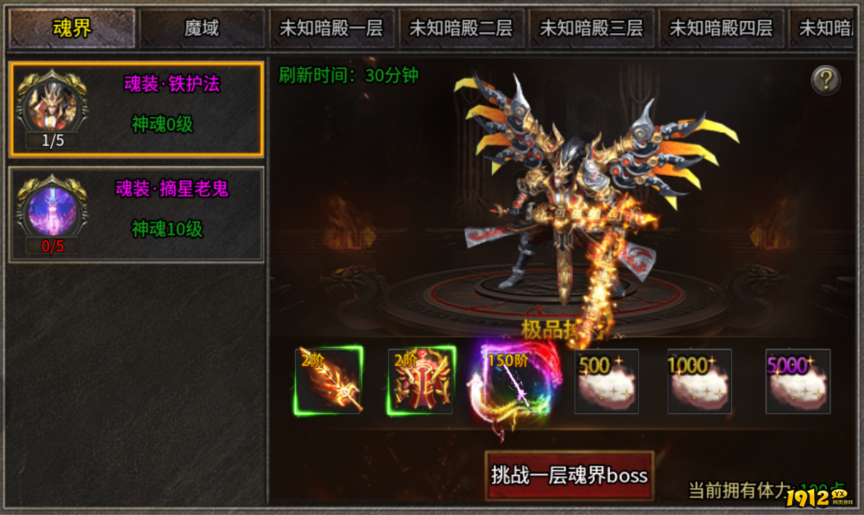 《雷霆斩月》BOSS有哪些 BOSS攻略