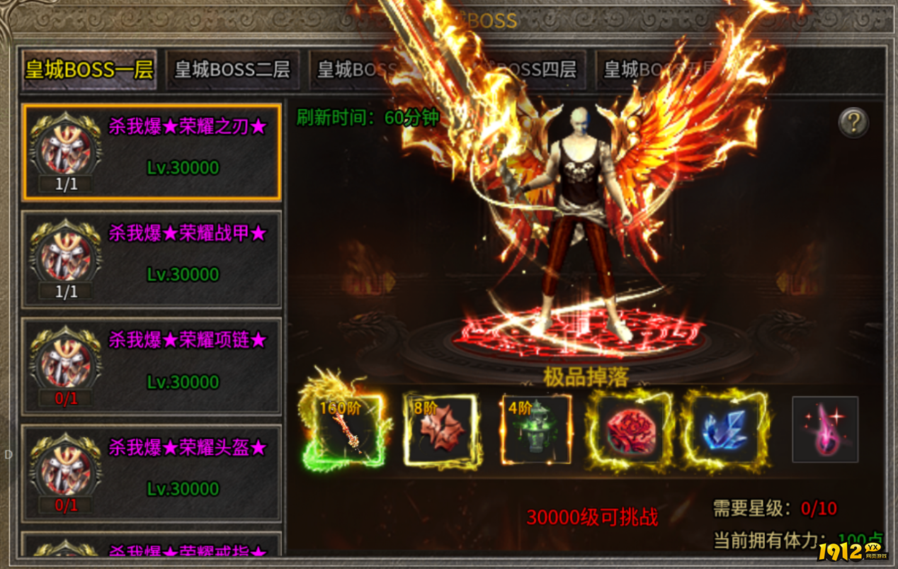 《雷霆斩月》BOSS有哪些 BOSS攻略