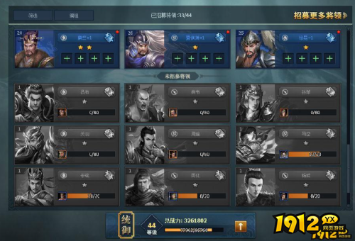 《三国群英传》将领系统怎么玩 将领系统介绍