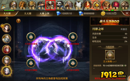 天使纪元天使之剑规则是什么 天使纪元天使之剑规则介绍