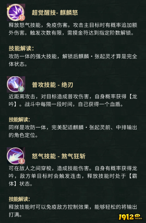 新盗墓笔记麒麟张起灵角色技能是什么 新盗墓笔记麒麟张起灵角色技能介绍