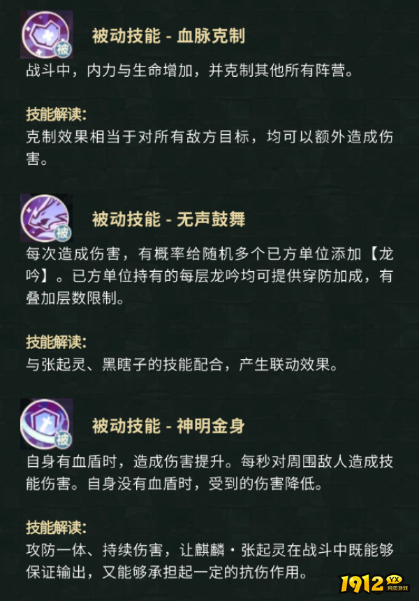 新盗墓笔记麒麟张起灵角色技能是什么 新盗墓笔记麒麟张起灵角色技能介绍