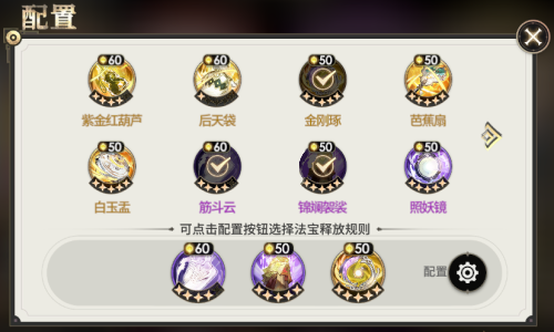 少年西游记2百花羞法宝怎么选 少年西游记2百花羞法宝推荐