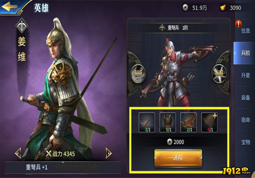 三十六计手游兵种怎么进阶 三十六计手游兵种进阶攻略