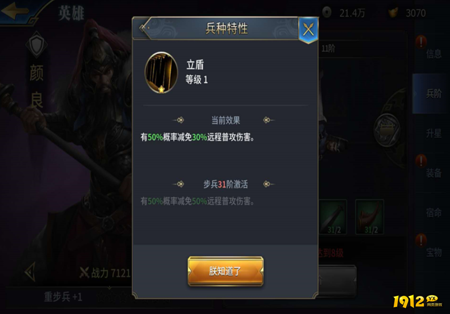 三十六计手游步兵特性是什么 三十六计手游步兵特性介绍