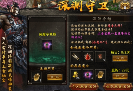 《传奇时代》迷失之城探险之旅正式启程！