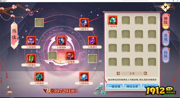 《剑御天下》神纹boss系统怎么玩 神纹boss系统玩法介绍