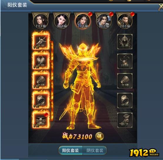 《乾坤大挪移》阳仪套装怎么激活 阳仪套装介绍
