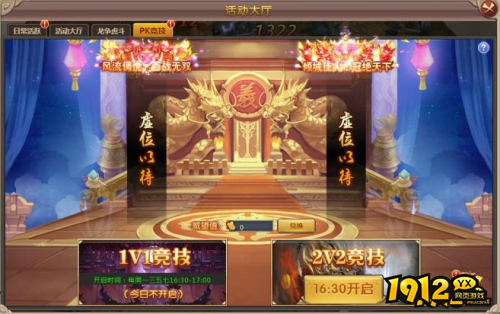 《大战神》pk竞技活动怎么玩 pk竞技活动玩法介绍