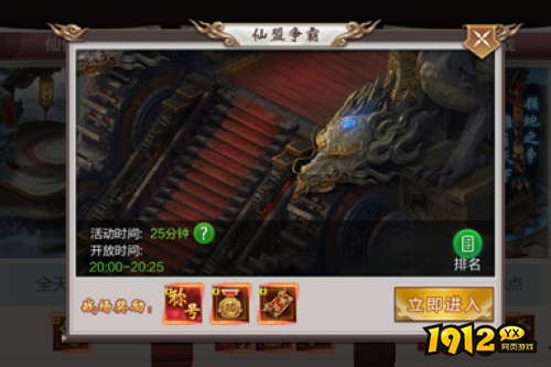 《御剑灵域》仙盟争霸怎么玩 仙盟争霸玩法介绍