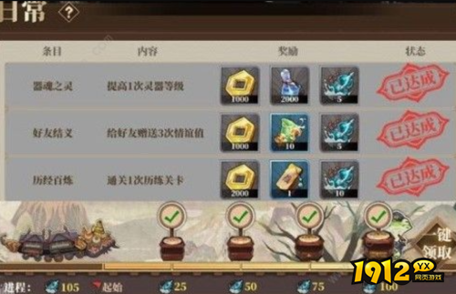 山海镜花日常任务怎么完成 山海镜花日常任务完成攻略