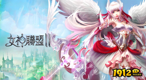 女神联盟2龙后的宠物有哪些类型 女神联盟2龙后的宠物类型介绍