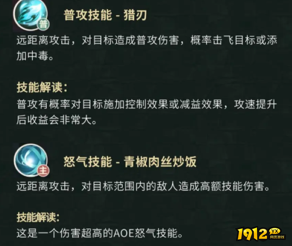 新盗墓笔记黑瞎子角色技能是什么 新盗墓笔记黑瞎子角色技能介绍