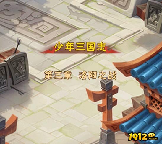 少年三国志：怀旧版点将令怎么玩 少年三国志：怀旧版点将令玩法介绍